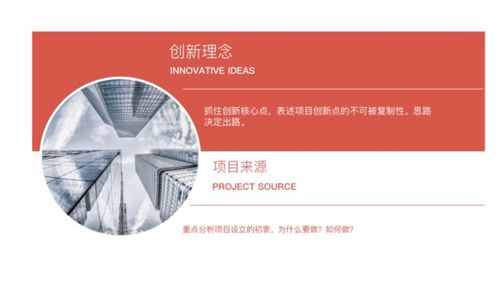 藝術(shù)設(shè)計(jì)創(chuàng)新創(chuàng)業(yè)項(xiàng)目申報(bào)書