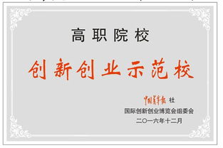 順職全國高校創(chuàng)新創(chuàng)業(yè)50強(qiáng)