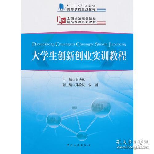 大學(xué)生創(chuàng)新創(chuàng)業(yè)模擬實訓(xùn)報告,大學(xué)生創(chuàng)新創(chuàng)業(yè)模擬實訓(xùn)個人總結(jié)報告,大學(xué)生創(chuàng)新創(chuàng)業(yè)模擬實訓(xùn)個人總結(jié)