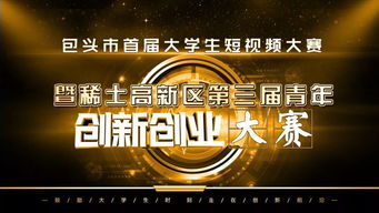 態(tài)度,創(chuàng)新,創(chuàng)業(yè),大學(xué)生