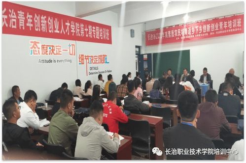 長治市返鄉(xiāng)下鄉(xiāng)青創(chuàng)新創(chuàng)業(yè)