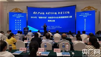 鄭州,創(chuàng)新,創(chuàng)業(yè),企業(yè)