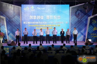 廣東省創(chuàng)新創(chuàng)業(yè)大賽決賽,廣東省創(chuàng)新創(chuàng)業(yè)大賽獎金,廣東省創(chuàng)新創(chuàng)業(yè)大賽優(yōu)秀作品