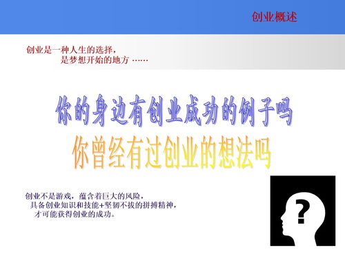 創(chuàng)業(yè)創(chuàng)新教育PPT,創(chuàng)業(yè)創(chuàng)新教育及其核心內(nèi)容,創(chuàng)業(yè)創(chuàng)新教育的課后感想