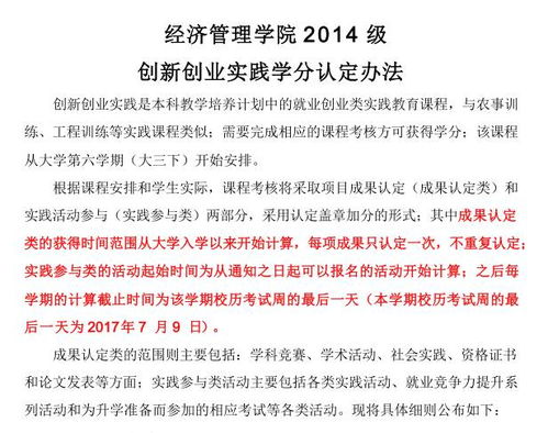 創(chuàng)新創(chuàng)業(yè)實(shí)踐周活動(dòng)登記表