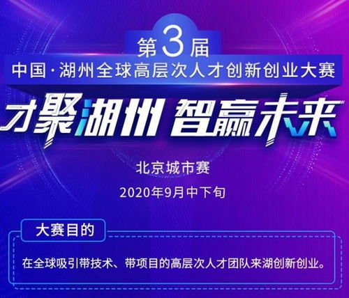 高層次創(chuàng)新創(chuàng)業(yè)人才中山市