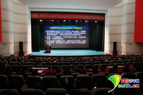 沈陽師范大學(xué)創(chuàng)業(yè)創(chuàng)新