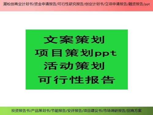 創(chuàng)新創(chuàng)業(yè)策劃書團(tuán)隊優(yōu)勢