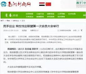 華農(nóng)創(chuàng)新創(chuàng)業(yè)申報通知