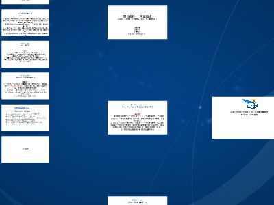 創(chuàng)新創(chuàng)意創(chuàng)業(yè)計(jì)劃書