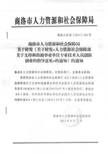 指導意見,創(chuàng)新,創(chuàng)業(yè),工作