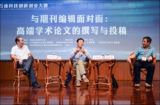 創(chuàng)新創(chuàng)業(yè)基礎(chǔ)石油子大學(xué)