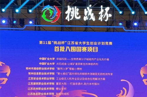 大學(xué)生創(chuàng)新創(chuàng)業(yè)計(jì)劃比賽