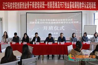 遼寧大學創(chuàng)新創(chuàng)業(yè)學院電話