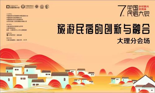 民宿創(chuàng)新創(chuàng)業(yè)心得