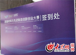 優(yōu)秀創(chuàng)業(yè)創(chuàng)新典型材料