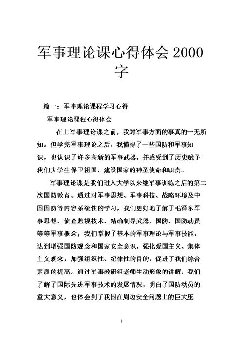 創(chuàng)新創(chuàng)業(yè)基礎(chǔ)課程心得體會1500字