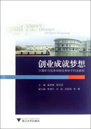 例子,創(chuàng)新,計(jì)算機(jī),創(chuàng)業(yè)