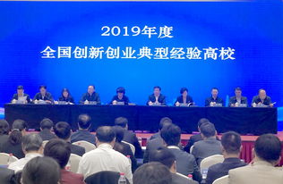 創(chuàng)新創(chuàng)業(yè)經(jīng)驗(yàn)高校