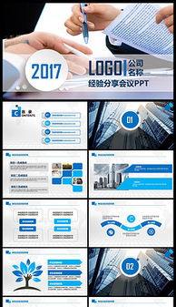 創(chuàng)新創(chuàng)業(yè)計(jì)劃書封面簡圖