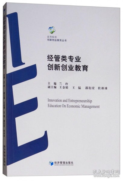 創(chuàng)新創(chuàng)業(yè)教育進專業(yè)