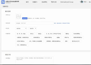 創(chuàng)新創(chuàng)業(yè)大賽怎么添加成員