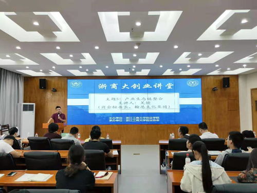 浙江,工商大學(xué),創(chuàng)新,創(chuàng)業(yè)