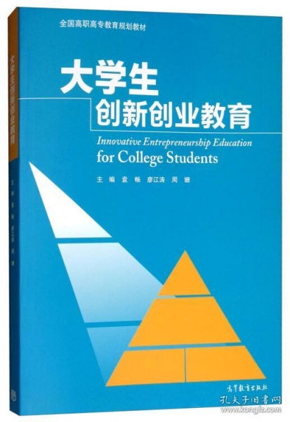 大學生創(chuàng)新創(chuàng)業(yè)教育的目的,討論大學生創(chuàng)新創(chuàng)業(yè)教育的目的?,大學生創(chuàng)新創(chuàng)業(yè)教育智慧樹答案