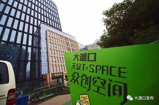 大渡口區(qū)創(chuàng)新創(chuàng)業(yè)