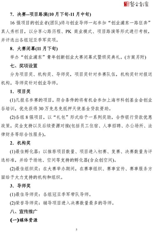 工作方案,創(chuàng)新,創(chuàng)業(yè),系列