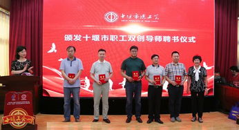 十堰新聞創(chuàng)業(yè)創(chuàng)新