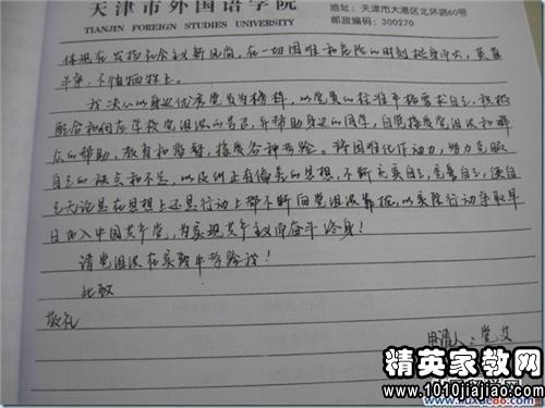 國家助學(xué)金申請書創(chuàng)新創(chuàng)業(yè)