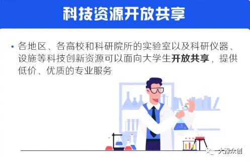 大學(xué)生創(chuàng)新創(chuàng)業(yè)內(nèi)涵