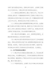 湖南省創(chuàng)新創(chuàng)業(yè)指導(dǎo)意見