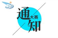互聯(lián)網(wǎng),第五屆,官網(wǎng),獲獎名單