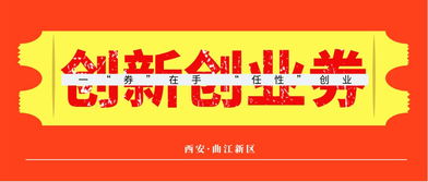 什么是創(chuàng)新什么是創(chuàng)業(yè)什么是雙創(chuàng)