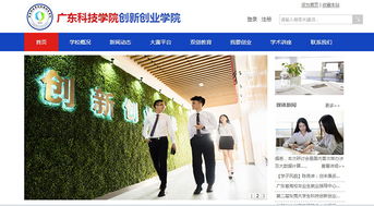 成立,創(chuàng)新,創(chuàng)業(yè),平臺(tái)