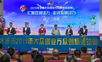 市大眾創(chuàng)業(yè)萬眾創(chuàng)新
