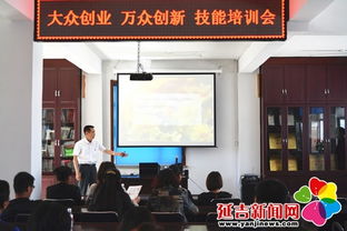 大眾,萬眾,技能培訓(xùn),創(chuàng)新