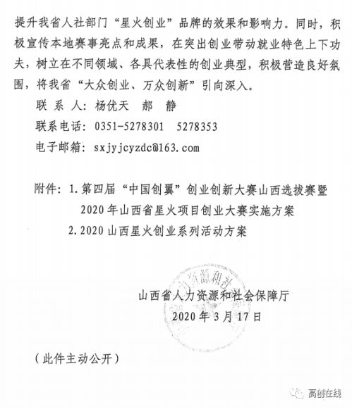 中國創(chuàng)翼創(chuàng)業(yè)創(chuàng)新賽評委資質