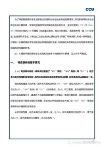 大學(xué)生創(chuàng)新創(chuàng)業(yè)研究報(bào)告,大學(xué)生創(chuàng)新創(chuàng)業(yè)研究報(bào)告模板,創(chuàng)新創(chuàng)業(yè)研究報(bào)告范例