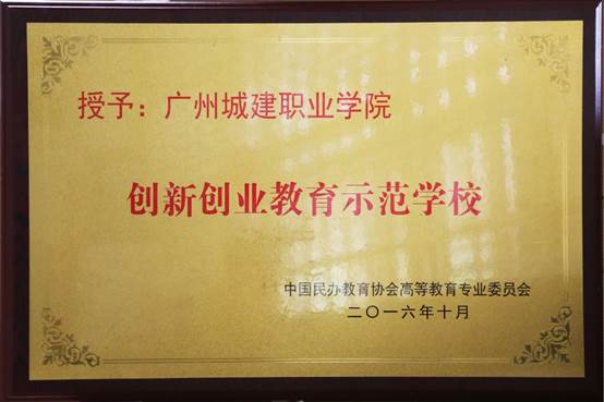 創(chuàng)新創(chuàng)業(yè)學(xué)院制度