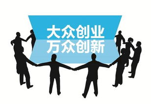 國家小微企業(yè)創(chuàng)業(yè)創(chuàng)新示范基地是什么?,小微企業(yè)創(chuàng)業(yè)創(chuàng)新示范基地,省級小微企業(yè)創(chuàng)業(yè)創(chuàng)新示范基地