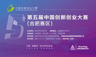 大賽,報名,創(chuàng)新,創(chuàng)業(yè)