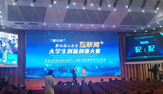 山東大學(xué)生創(chuàng)新創(chuàng)業(yè)大賽官網(wǎng),山東大學(xué)生創(chuàng)新創(chuàng)業(yè)大賽獲獎(jiǎng)名單,山東大學(xué)生創(chuàng)新創(chuàng)業(yè)大賽優(yōu)秀作品