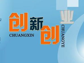對創(chuàng)新創(chuàng)業(yè)的經(jīng)典語錄