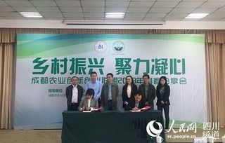 成都農(nóng)業(yè)創(chuàng)新創(chuàng)業(yè)聯(lián)盟,人才創(chuàng)新創(chuàng)業(yè)聯(lián)盟,大學生創(chuàng)新創(chuàng)業(yè)聯(lián)盟