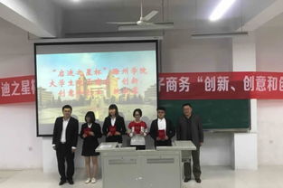 滁州,創(chuàng)新,創(chuàng)業(yè),學(xué)院