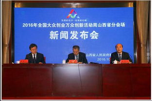 山西省政府創(chuàng)新創(chuàng)業(yè)