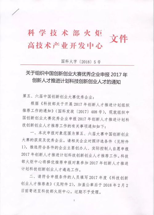 大學(xué)生創(chuàng)新創(chuàng)業(yè)申請(qǐng)書(shū),創(chuàng)新創(chuàng)業(yè)獎(jiǎng)學(xué)金申請(qǐng)書(shū),創(chuàng)新創(chuàng)業(yè)獎(jiǎng)申請(qǐng)書(shū)